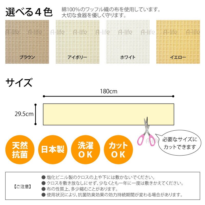 食器棚クロス抗菌洗える日本製食器棚シート保護シート