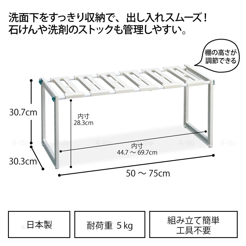 洗面下 収納棚