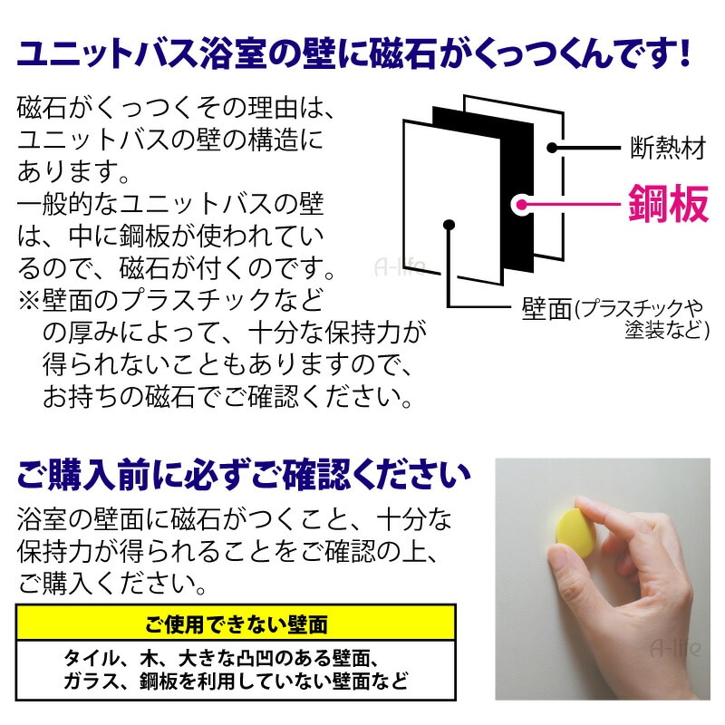 バス収納マグネットポケット