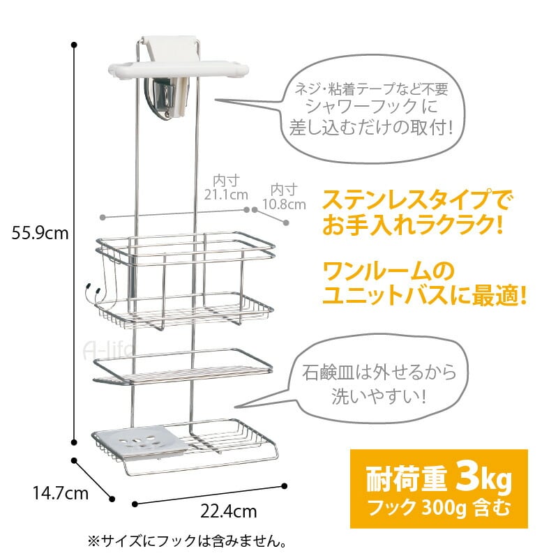 バス収納シャワーラックシャンプーラック３段ステンレス