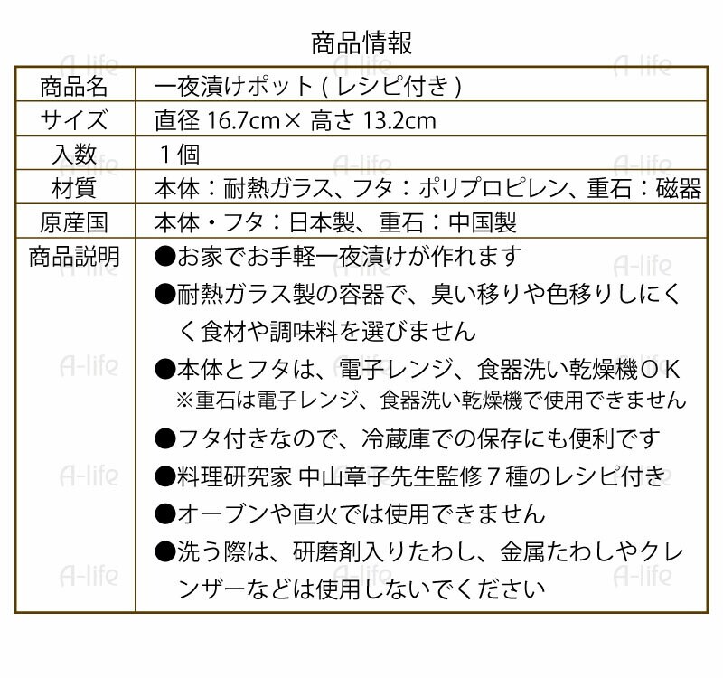 耐熱ガラス製一夜漬けポット漬物容器重石フタ付き