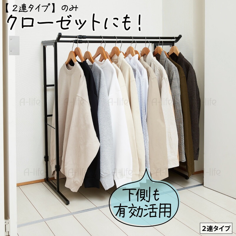 押入れ収納押し入れハンガーラック高さ・幅伸縮タイプ