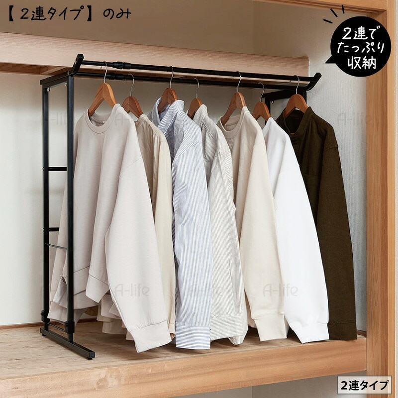 押入れ収納押し入れハンガーラック高さ・幅伸縮タイプ