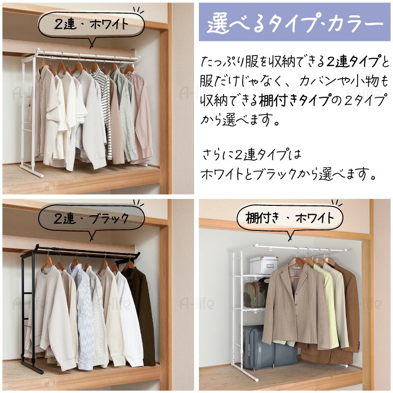 押入れ収納押し入れハンガーラック高さ・幅伸縮タイプ