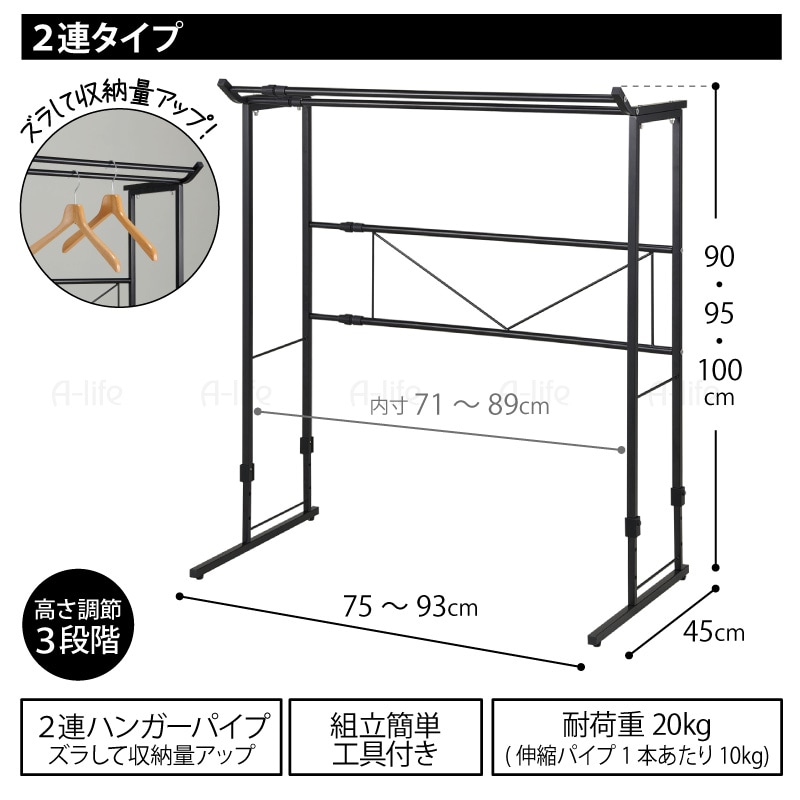 押入れ収納押し入れハンガーラック高さ・幅伸縮タイプ