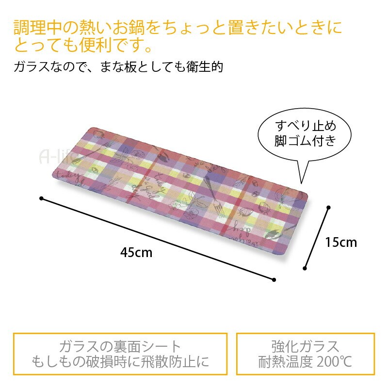 鍋敷き 15×45cm 厚み7.5mm