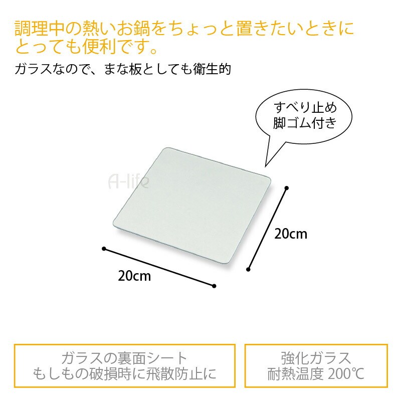 鍋敷き 20×20cm 厚み7.5mm