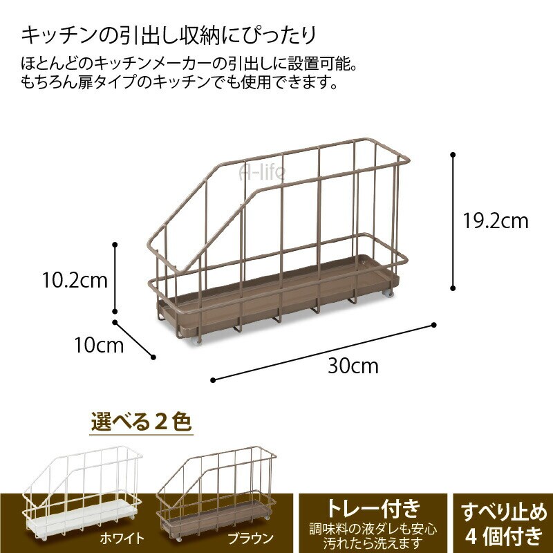 キッチン シンク下 引出し収納 仕切り ボックス 10cm