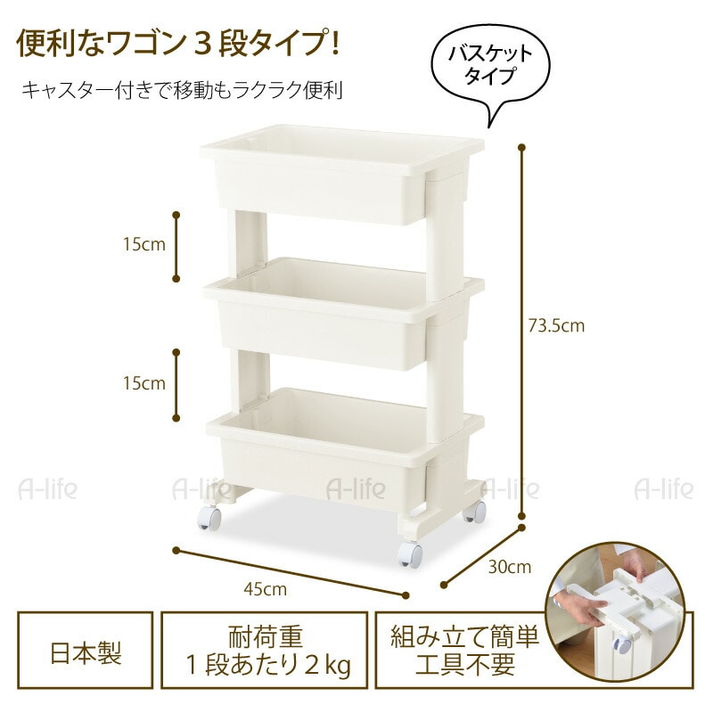 収納ワゴン３段キャスター付き