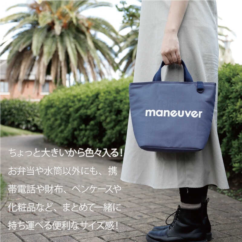 保冷ランチバッグトートバッグＭシンプルおしゃれmaneuver