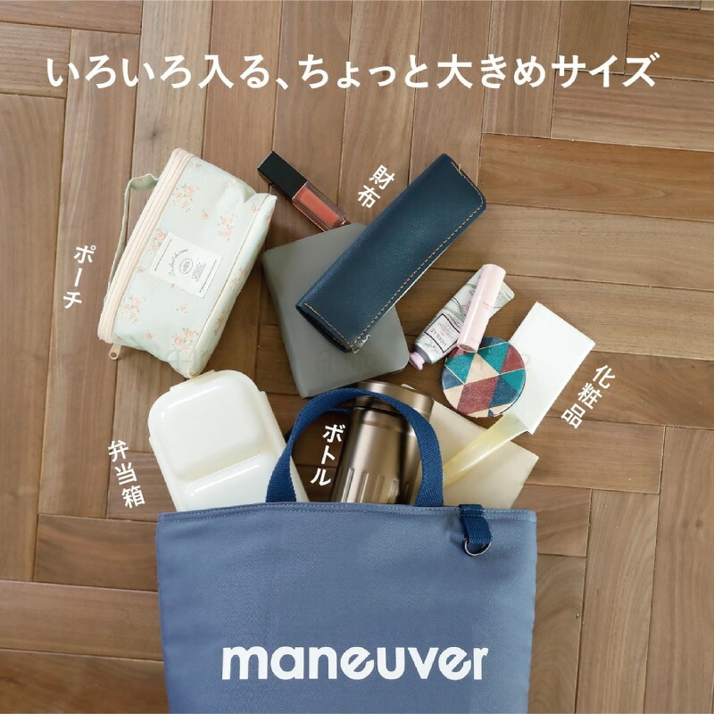 保冷ランチバッグトートバッグＭシンプルおしゃれmaneuver