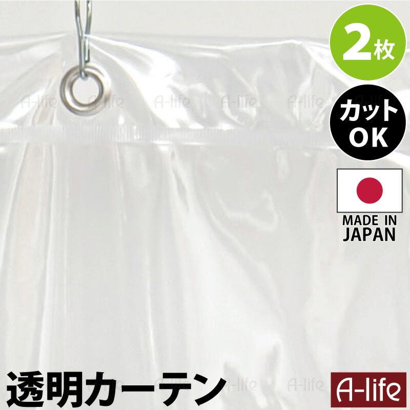 間仕切り透明カーテン省エネ飛沫防止２枚