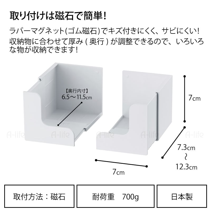 マグネット収納ボックスホルダー伸縮２個キッチンラック冷蔵庫玄関ドアティッシュマスクラップ