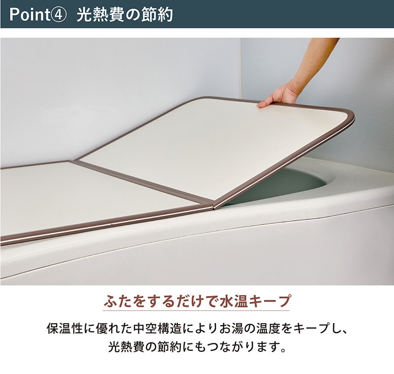 風呂ふた組合せUV加工防カビ軽量お風呂ふたフタ蓋