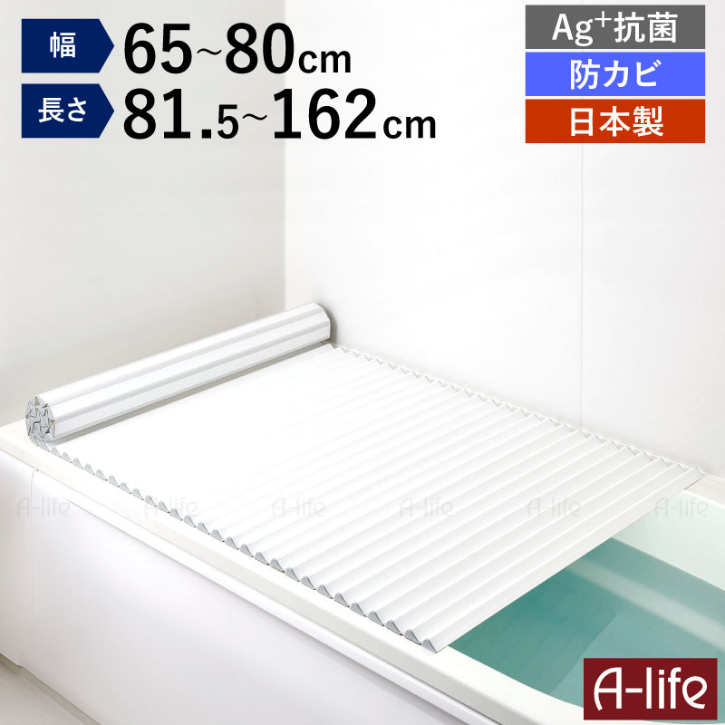 日本製風呂ふた波型Ag+銀イオン抗菌防カビ軽量お風呂ふたフタ蓋