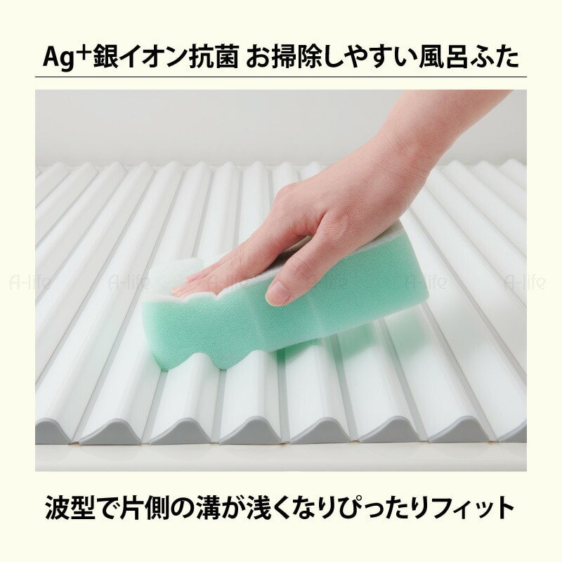 日本製風呂ふた波型Ag+銀イオン抗菌防カビ軽量お風呂ふたフタ蓋