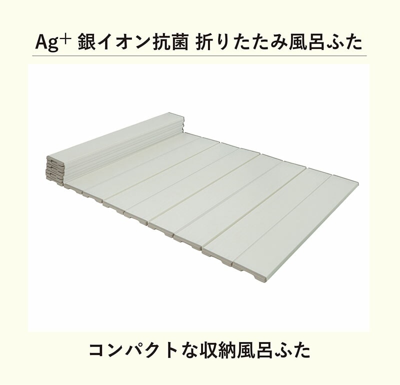 日本製風呂ふた折りたたみ式Ag+銀イオン抗菌防カビ軽量お風呂ふたフタ蓋