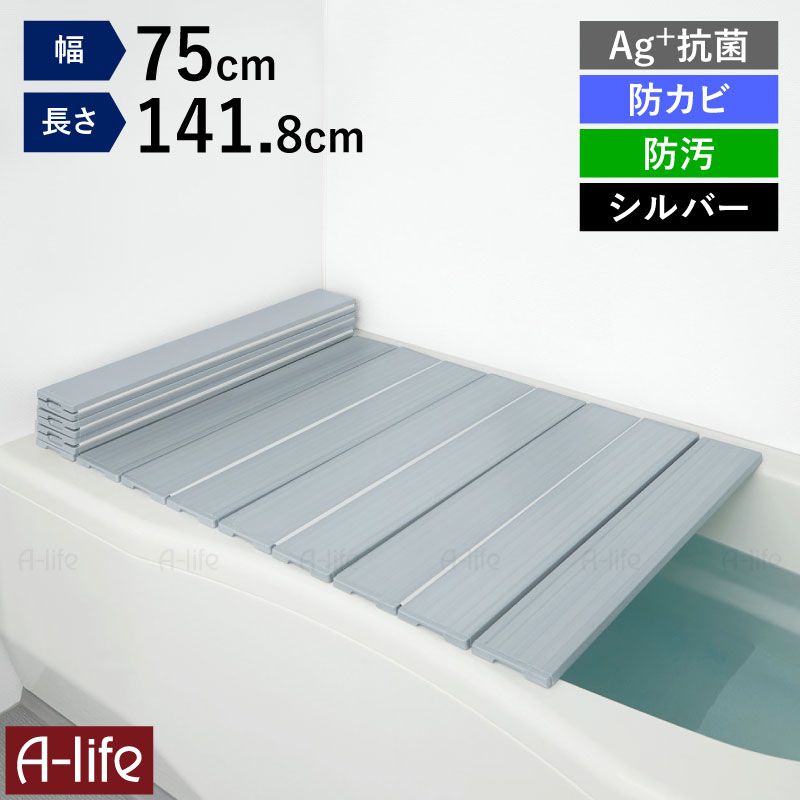 日本製風呂ふた折りたたみ式Ag+銀イオン抗菌防カビ軽量お風呂ふたフタ蓋