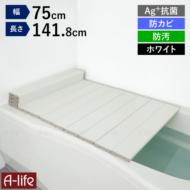 日本製風呂ふた折りたたみ式Ag+銀イオン抗菌防カビ軽量お風呂ふたフタ蓋