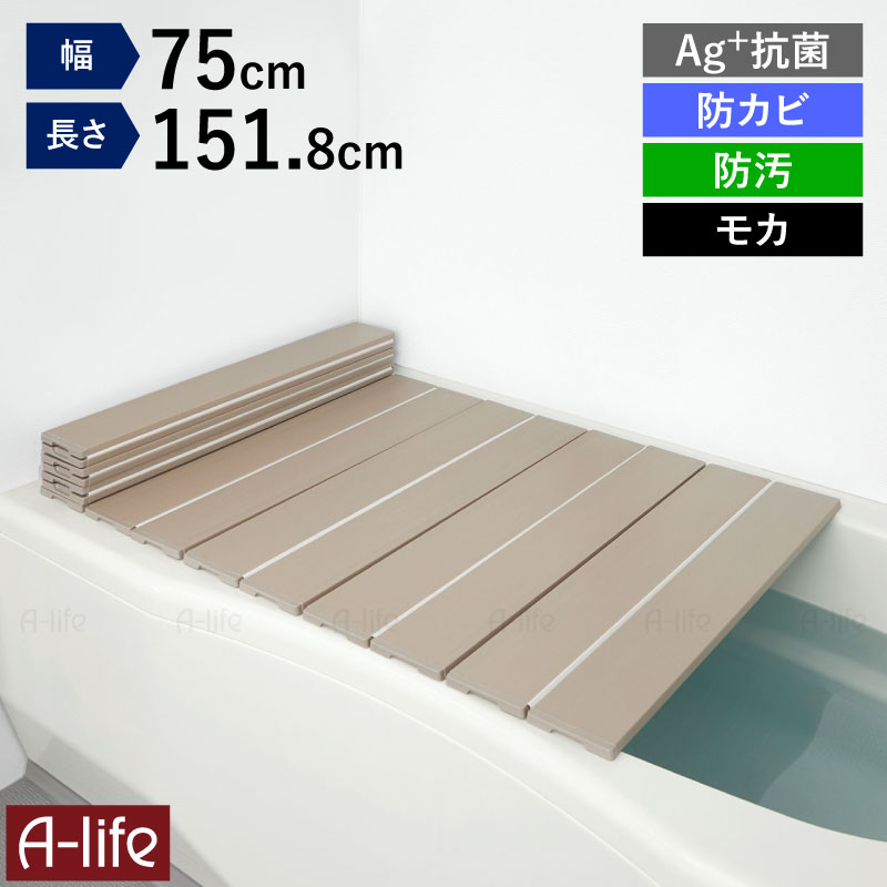日本製風呂ふた折りたたみ式Ag+銀イオン抗菌防カビ軽量お風呂ふたフタ蓋