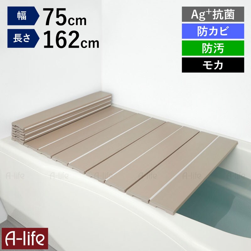 日本製風呂ふた折りたたみ式Ag+銀イオン抗菌防カビ軽量お風呂ふたフタ蓋