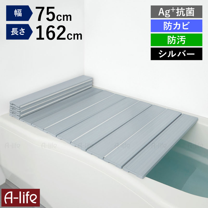 日本製風呂ふた折りたたみ式Ag+銀イオン抗菌防カビ軽量お風呂ふたフタ蓋