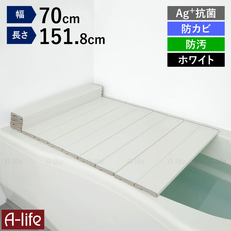 日本製風呂ふた折りたたみ式Ag+銀イオン抗菌防カビ軽量お風呂ふたフタ蓋