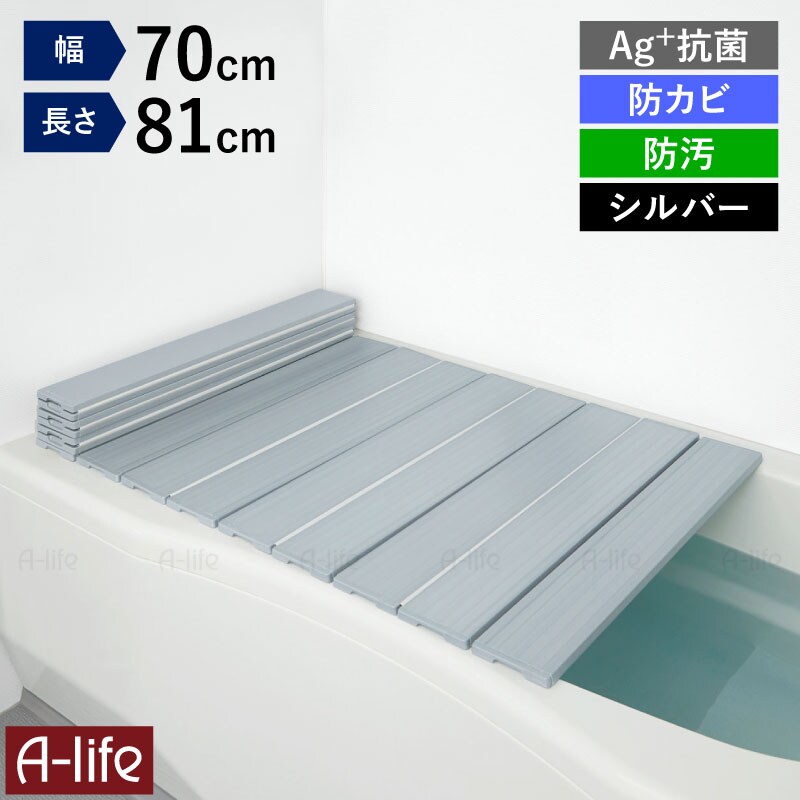 日本製風呂ふた折りたたみ式Ag+銀イオン抗菌防カビ軽量お風呂ふたフタ蓋