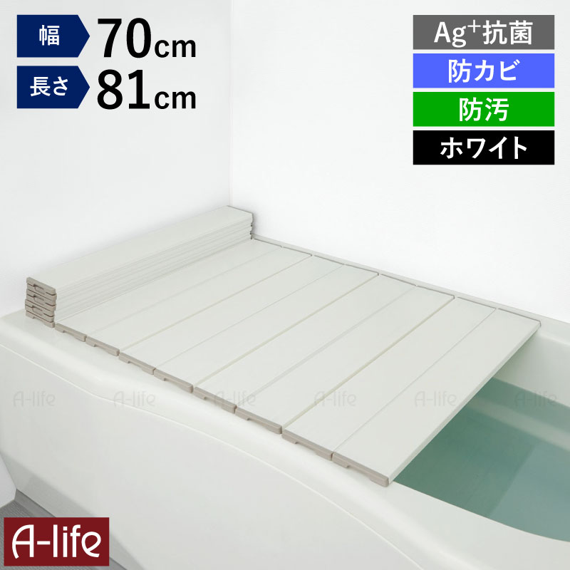 日本製風呂ふた折りたたみ式Ag+銀イオン抗菌防カビ軽量お風呂ふたフタ蓋
