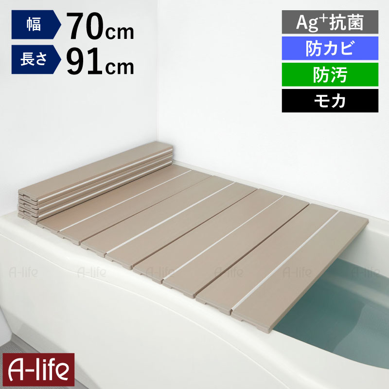 日本製風呂ふた折りたたみ式Ag+銀イオン抗菌防カビ軽量お風呂ふたフタ蓋