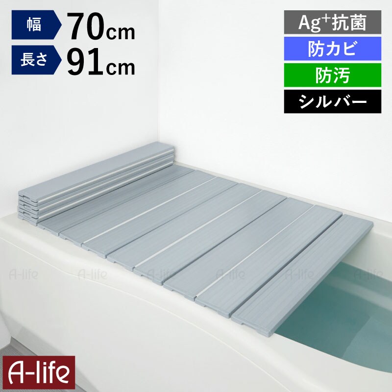 日本製風呂ふた折りたたみ式Ag+銀イオン抗菌防カビ軽量お風呂ふたフタ蓋