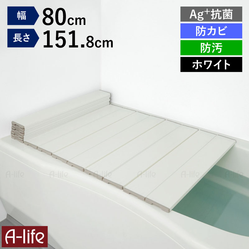 日本製風呂ふた折りたたみ式Ag+銀イオン抗菌防カビ軽量お風呂ふたフタ蓋