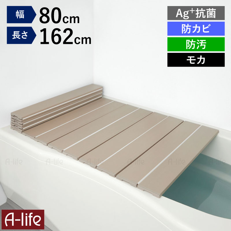 日本製風呂ふた折りたたみ式Ag+銀イオン抗菌防カビ軽量お風呂ふたフタ蓋