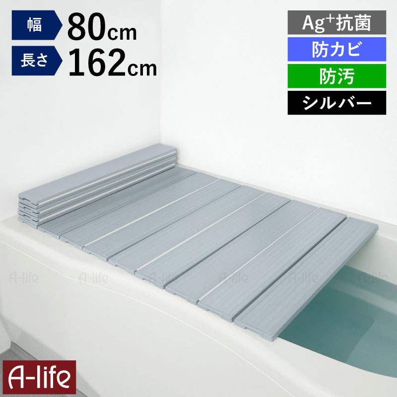 日本製風呂ふた折りたたみ式Ag+銀イオン抗菌防カビ軽量お風呂ふたフタ蓋