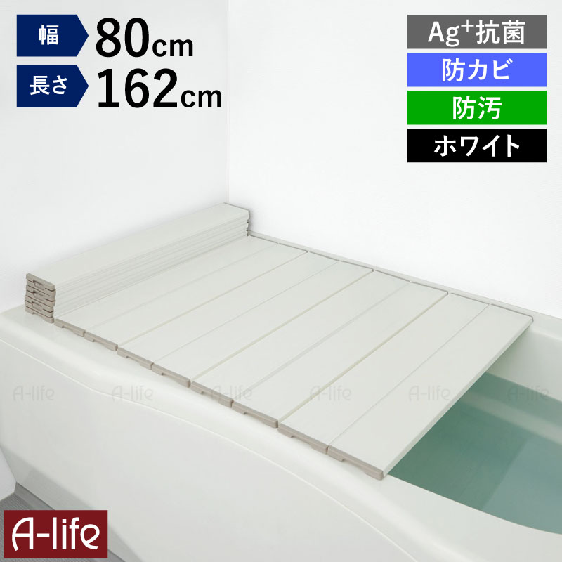 日本製風呂ふた折りたたみ式Ag+銀イオン抗菌防カビ軽量お風呂ふたフタ蓋