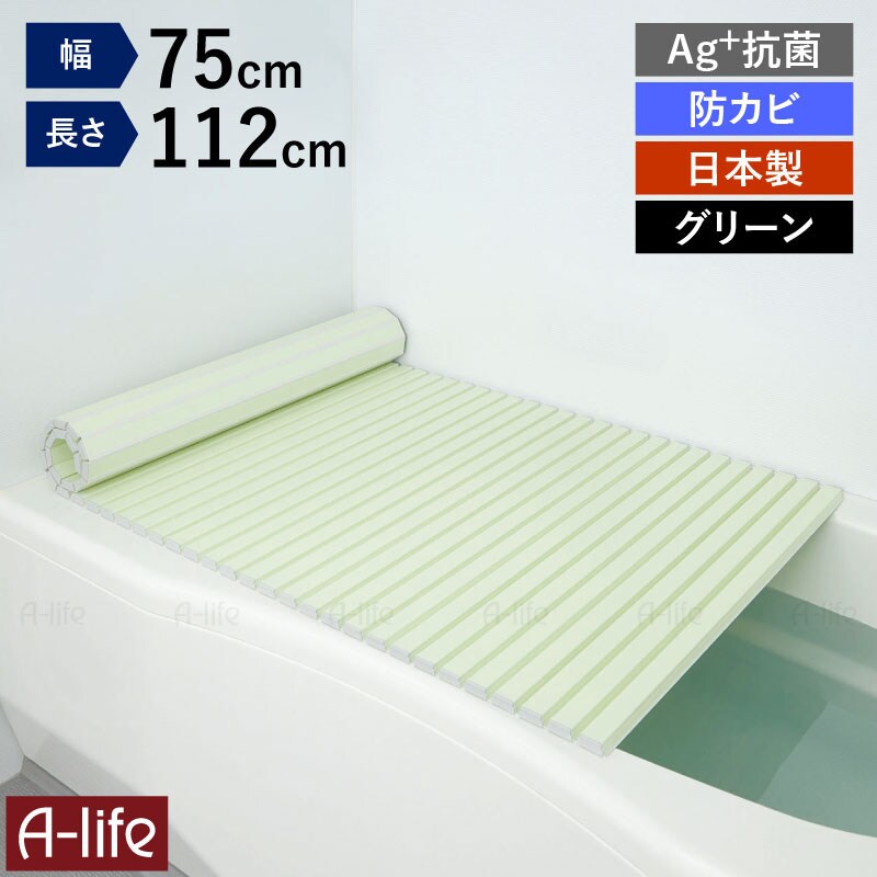 日本製風呂ふたシャッター式Ag+銀イオン抗菌防カビ軽量お風呂ふたフタ蓋