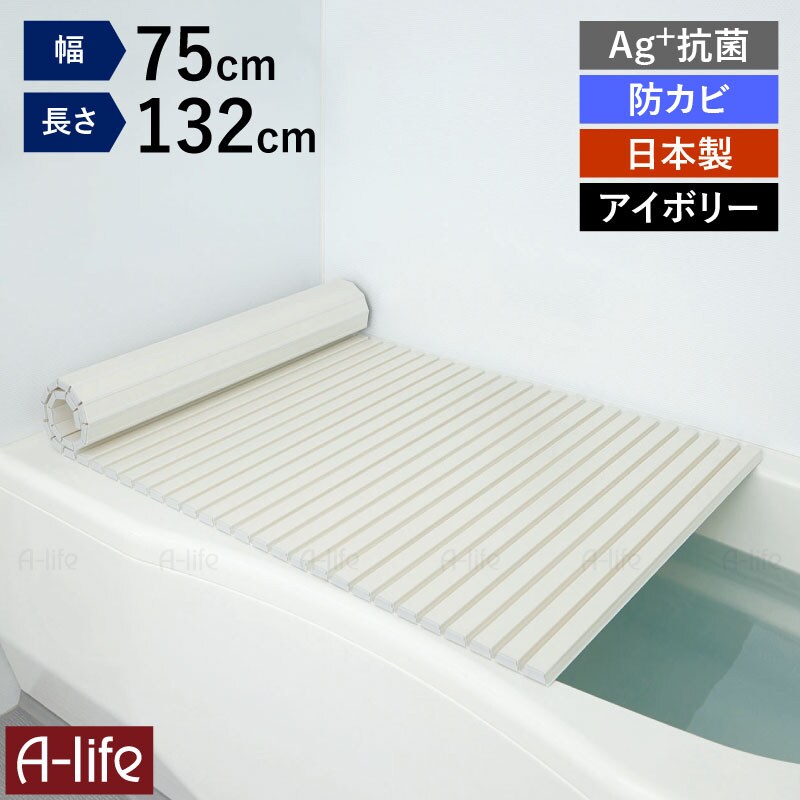 日本製風呂ふたシャッター式Ag+銀イオン抗菌防カビ軽量お風呂ふたフタ蓋