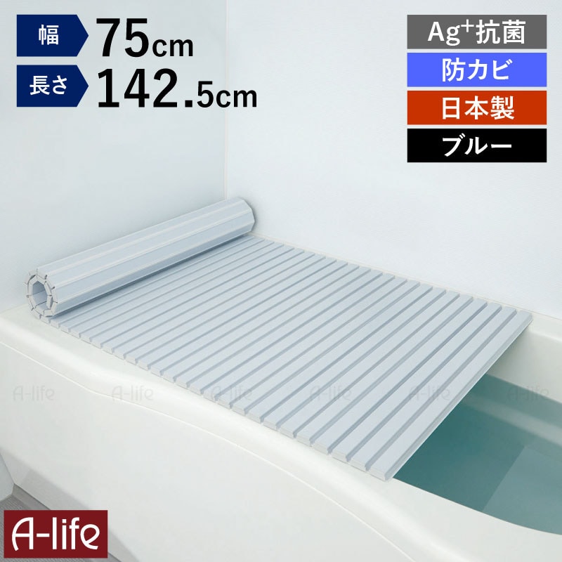 日本製風呂ふたシャッター式Ag+銀イオン抗菌防カビ軽量お風呂ふたフタ蓋