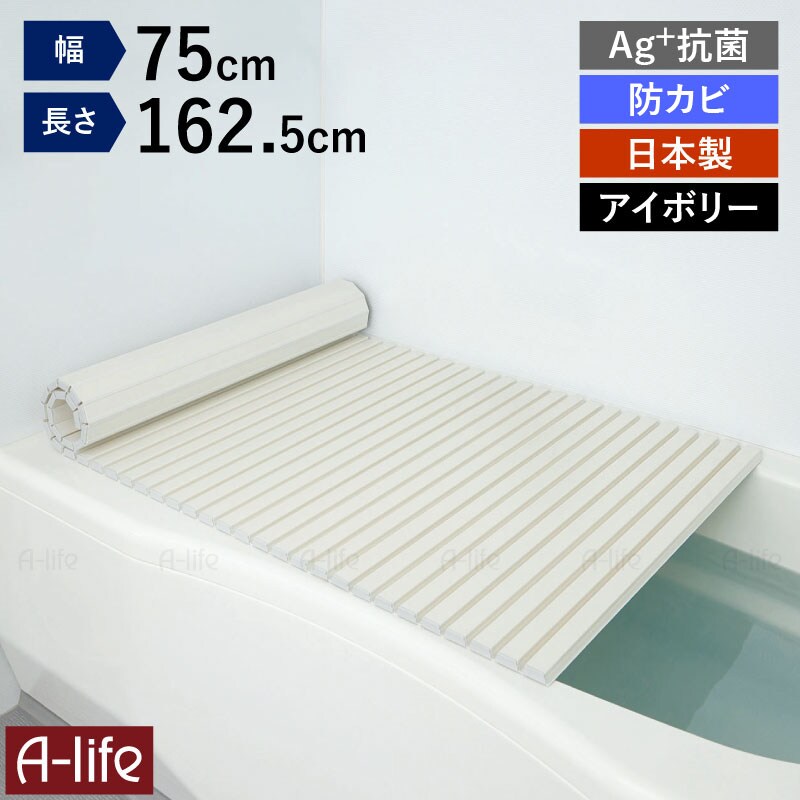 日本製風呂ふたシャッター式Ag+銀イオン抗菌防カビ軽量お風呂ふたフタ蓋