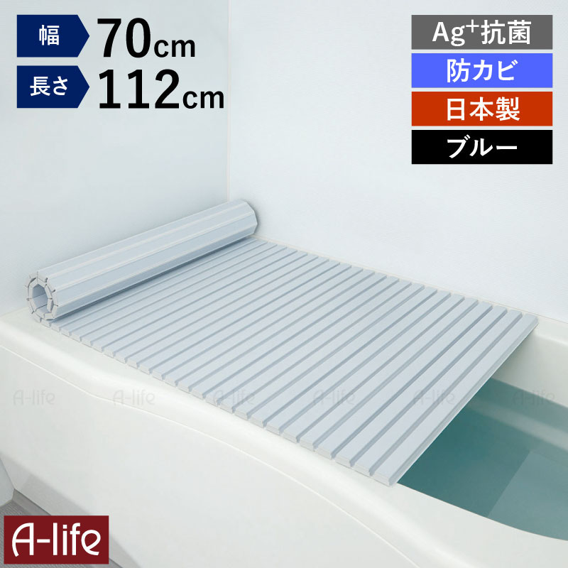 日本製風呂ふたシャッター式Ag+銀イオン抗菌防カビ軽量お風呂ふたフタ蓋