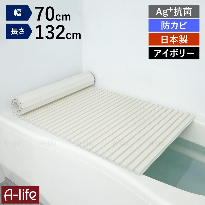 日本製風呂ふたシャッター式Ag+銀イオン抗菌防カビ軽量お風呂ふたフタ蓋