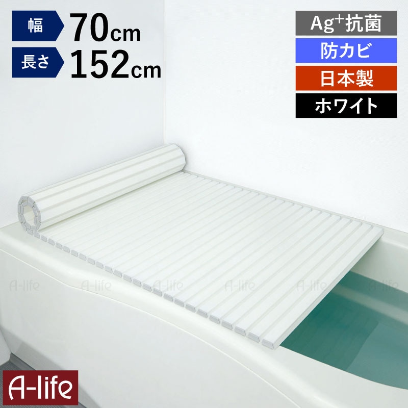 日本製風呂ふたシャッター式Ag+銀イオン抗菌防カビ軽量お風呂ふたフタ蓋