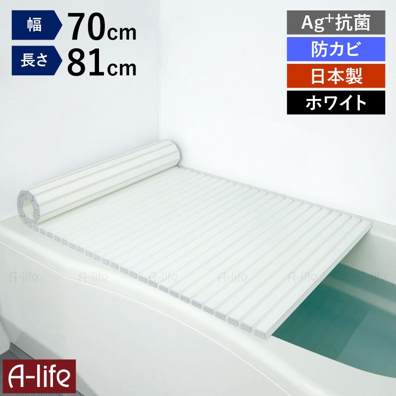 日本製風呂ふたシャッター式Ag+銀イオン抗菌防カビ軽量お風呂ふたフタ蓋