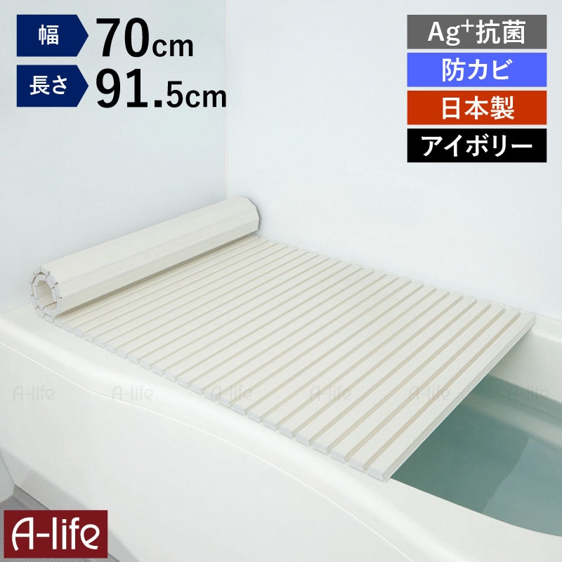 日本製風呂ふたシャッター式Ag+銀イオン抗菌防カビ軽量お風呂ふたフタ蓋