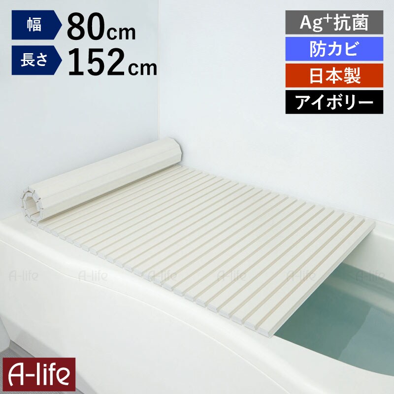 日本製風呂ふたシャッター式Ag+銀イオン抗菌防カビ軽量お風呂ふたフタ蓋