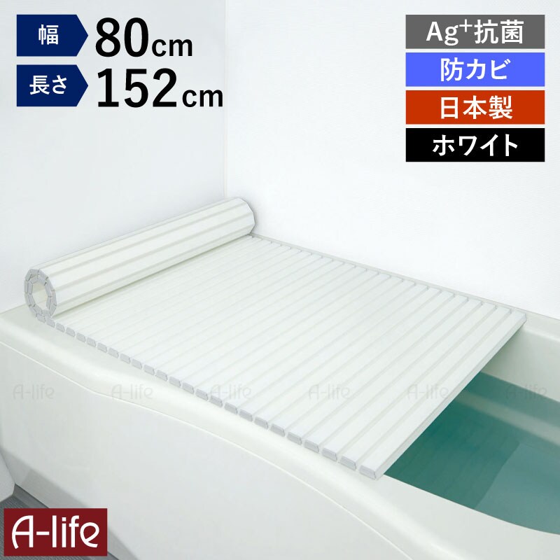 日本製風呂ふたシャッター式Ag+銀イオン抗菌防カビ軽量お風呂ふたフタ蓋