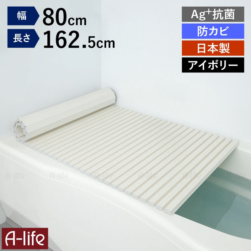 日本製風呂ふたシャッター式Ag+銀イオン抗菌防カビ軽量お風呂ふたフタ蓋