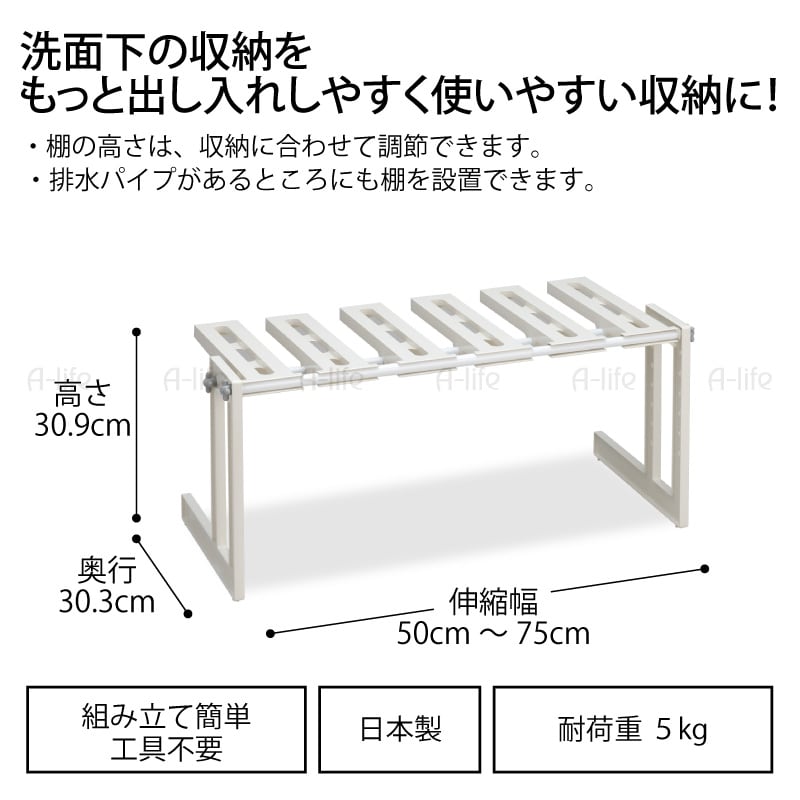 洗面下フリーラック伸縮タイプ