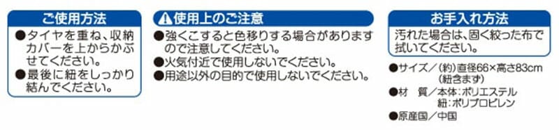 タイヤカバー普通自動車用４本収納紫外線劣化防止タイヤ収納タイヤ保管