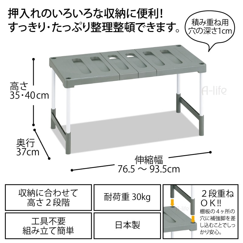 押入れ整理棚１台伸縮タイプ収納ラック日本製